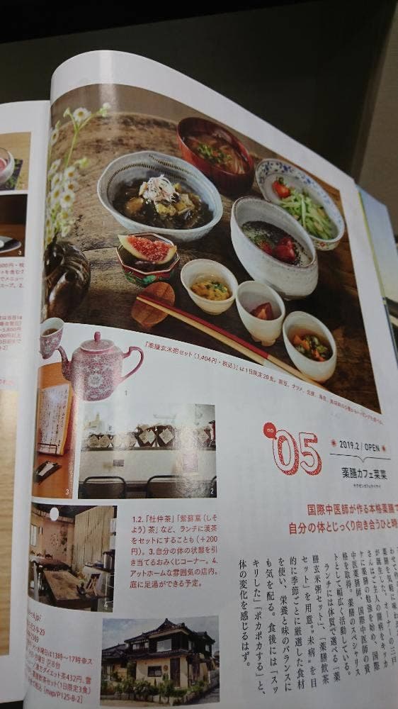 薬膳カフェ菜菜