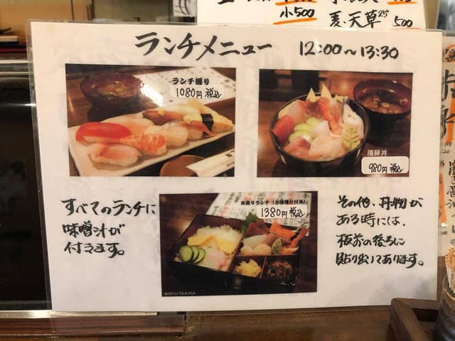 鮨 司 - サブ画像3