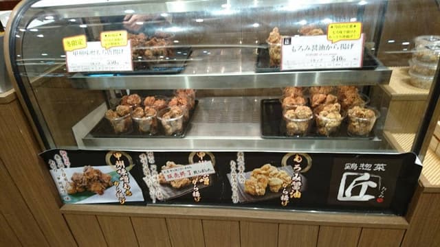 鶏惣菜 匠 - サブ画像2