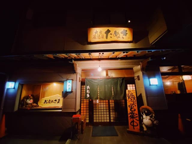 大衆居酒屋 たぬき - サブ画像2
