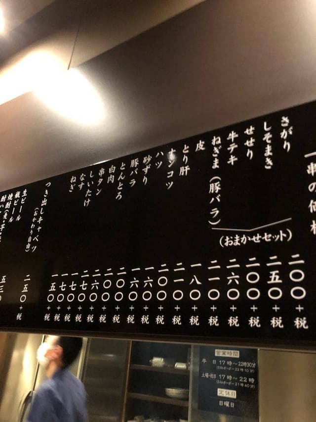 狄串やき横川店 - サブ画像3