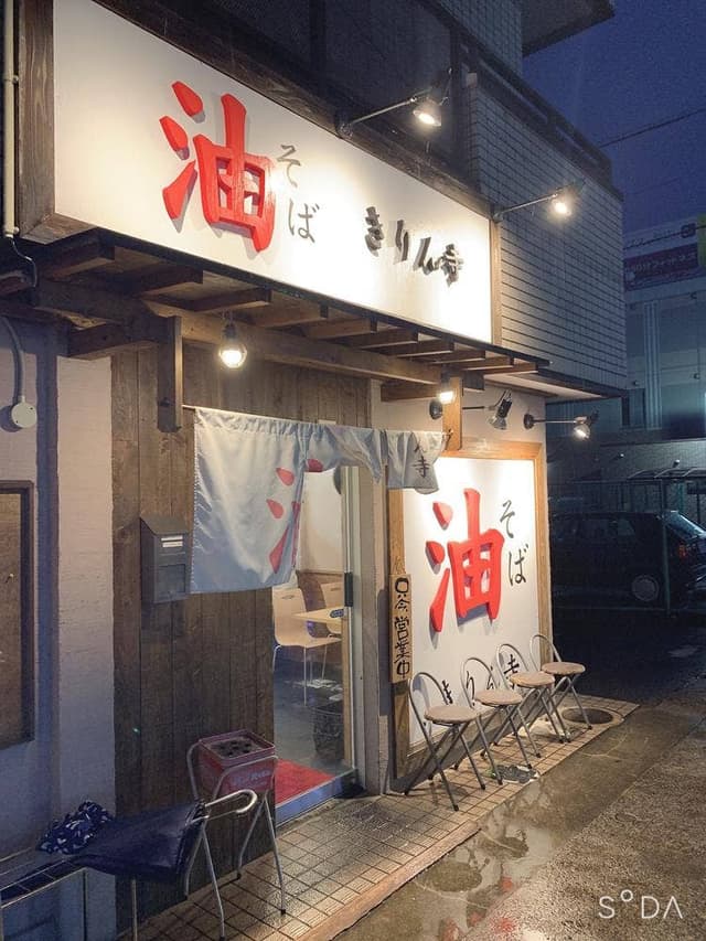 きりん寺 大阪総本店 - サブ画像2