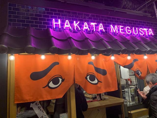 Hakata megusta 日ゞ小路店 - サブ画像1