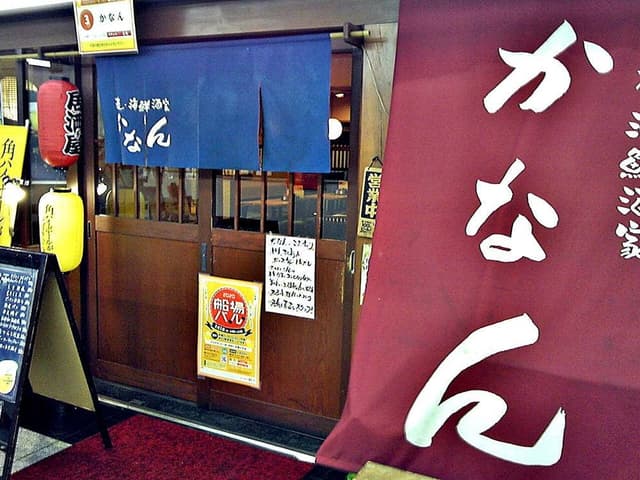 かなん - サブ画像2
