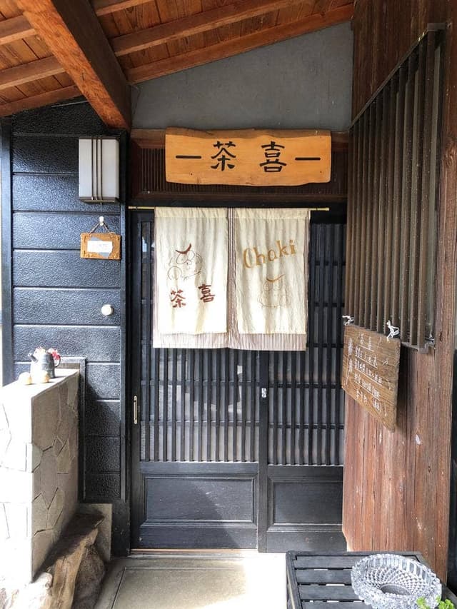 茶喜 chaki - サブ画像2