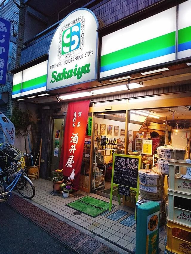 酒井屋 - サブ画像1