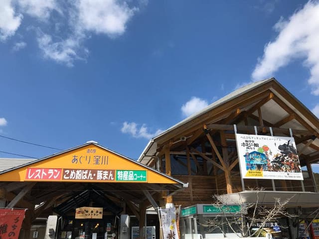 レストラン風人 道の駅あぐり窪川 - サブ画像3