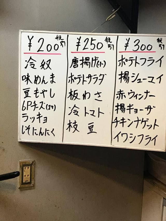立呑 いっぷく屋 - サブ画像2