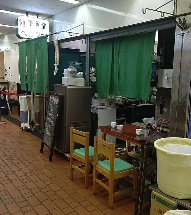 健康食堂 ヘルシー! - サブ画像1