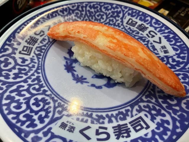 くら寿司 可児店 - サブ画像2