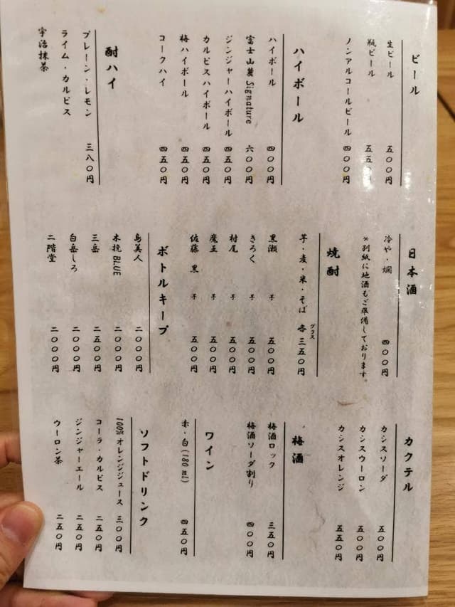 やきとり 鳥や - サブ画像3