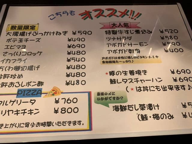 海賊 北久里浜店 - サブ画像2