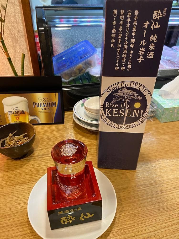 北の味処 鰣不知