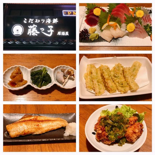 居酒屋藤っ子 - サブ画像1