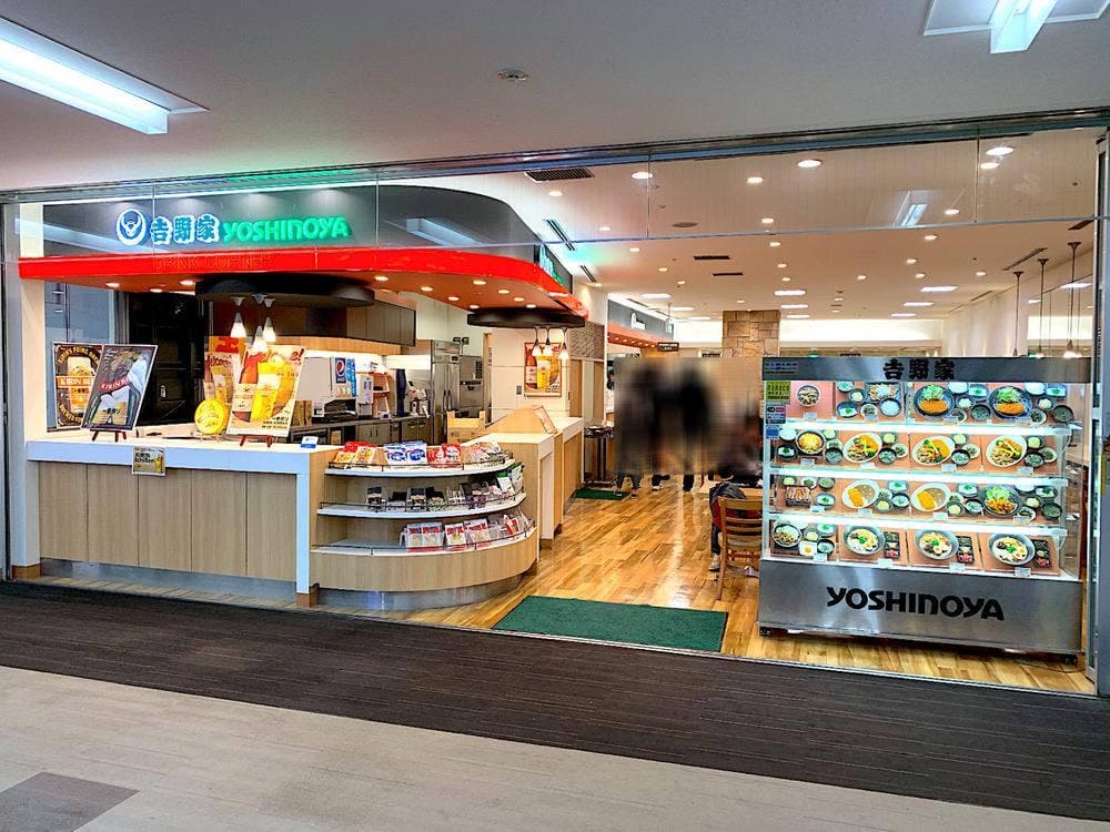 吉野家 成田国際空港第2サテライト店