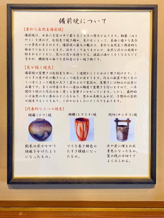 倉敷一陽窯 - サブ画像3