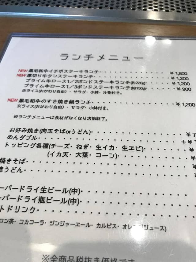 鉄板肉食堂 日々 - サブ画像2