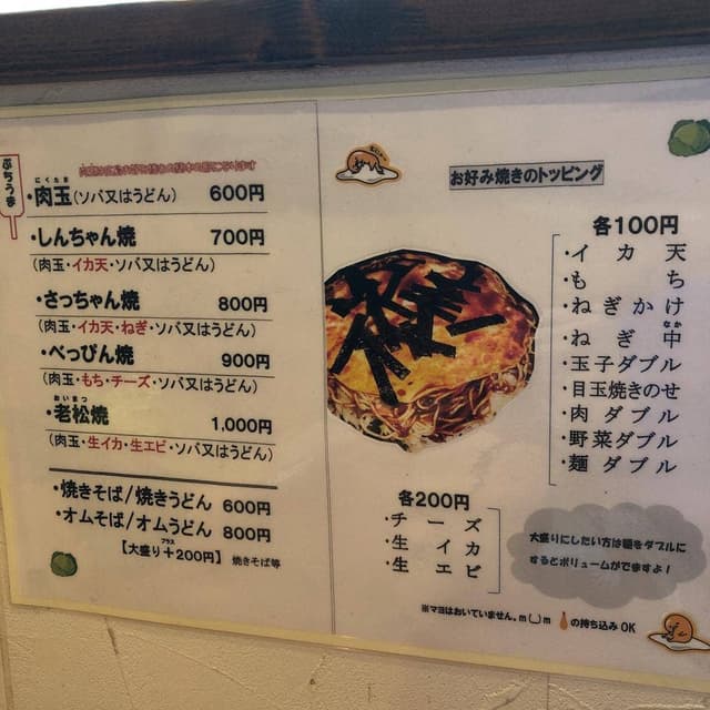 しんちゃん - サブ画像2