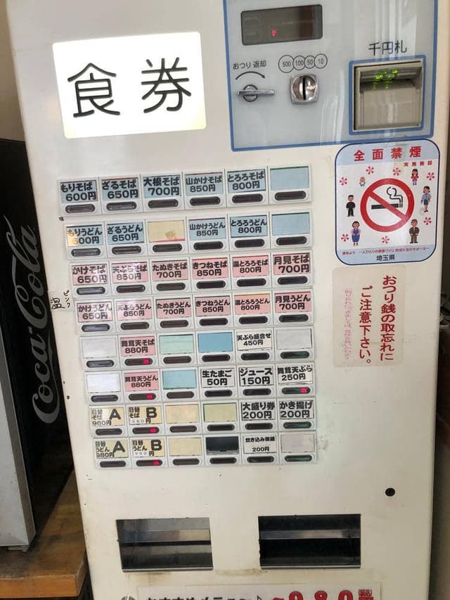 いっとこ茶屋 - サブ画像3
