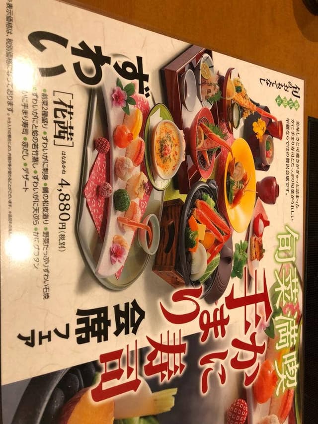 福山甲羅本店 - サブ画像3