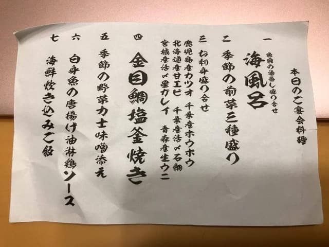 厳廻 - サブ画像3