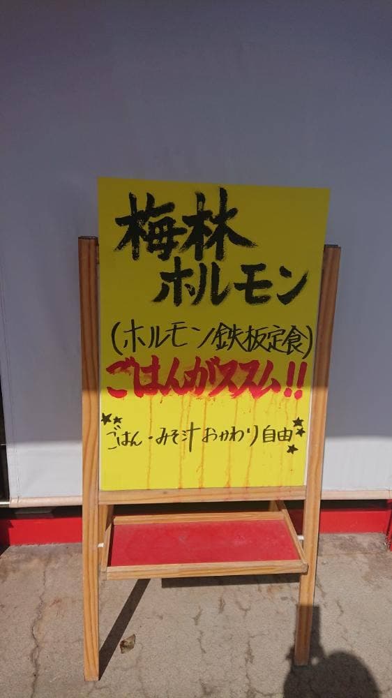 しっとう家 福大店 - サブ画像1