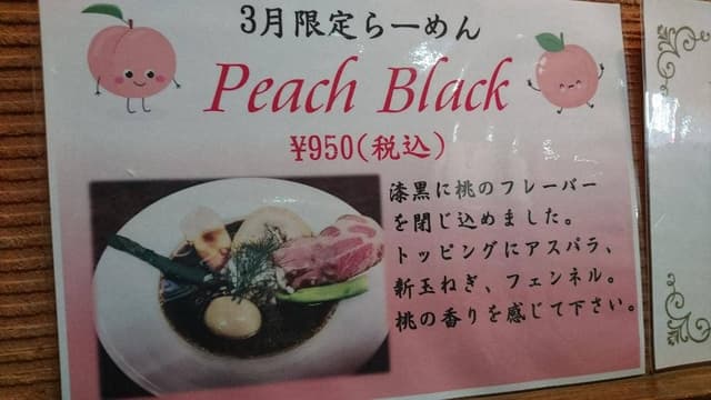 Ryukyu Ramen Apollo - サブ画像3