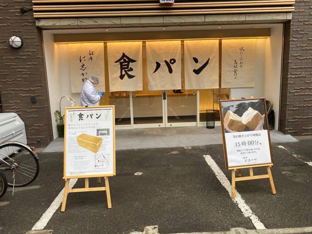 銀座に志かわ 福岡薬院店