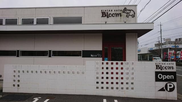 ダイニングカフェ ブルーム - サブ画像3