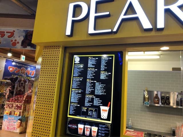 PEARL TEA 新安城店 - サブ画像1
