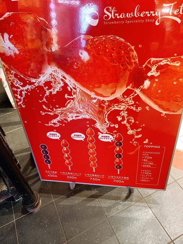 ストロベリーフェチ 原宿竹下通り店 - サブ画像2