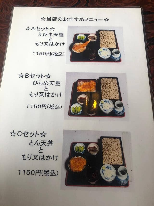 筑波やぶそば - サブ画像1