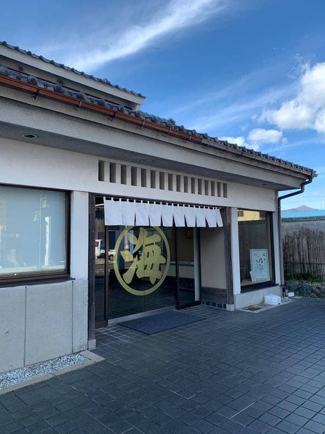 若狭小浜 丸海 小浜本店 - サブ画像2