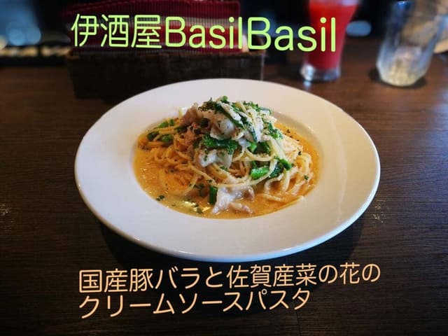 伊酒屋 BasilBasil - サブ画像2