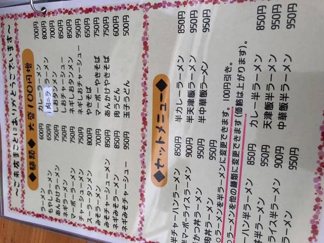 食事処 しかいろ - サブ画像3
