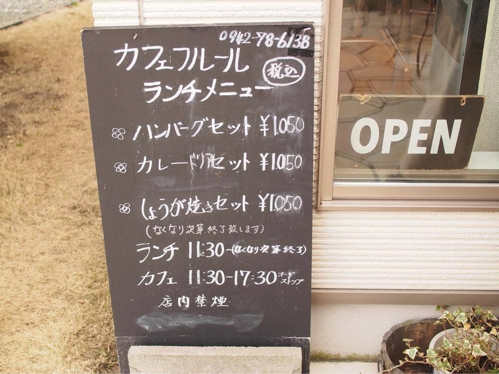 カフェ フルール