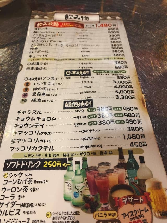 Donポチャ 大正店 - サブ画像3