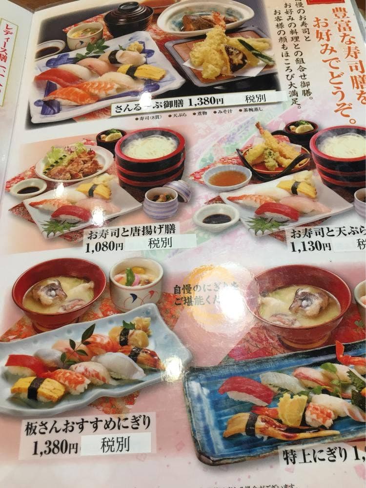 和食のさんるーぷ 農免店