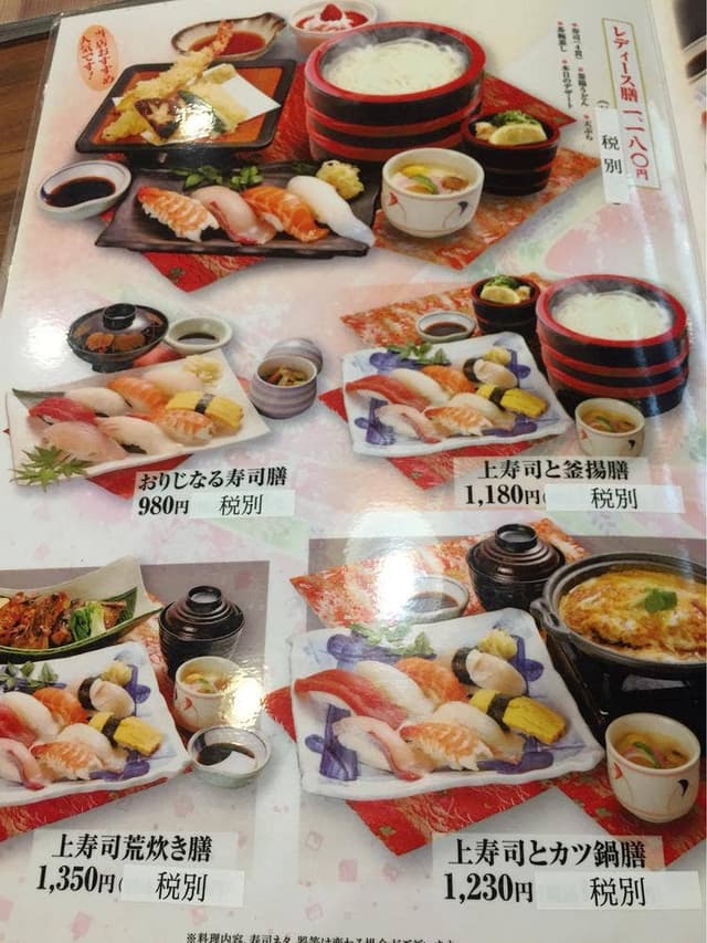 和食のさんるーぷ 農免店 - サブ画像2