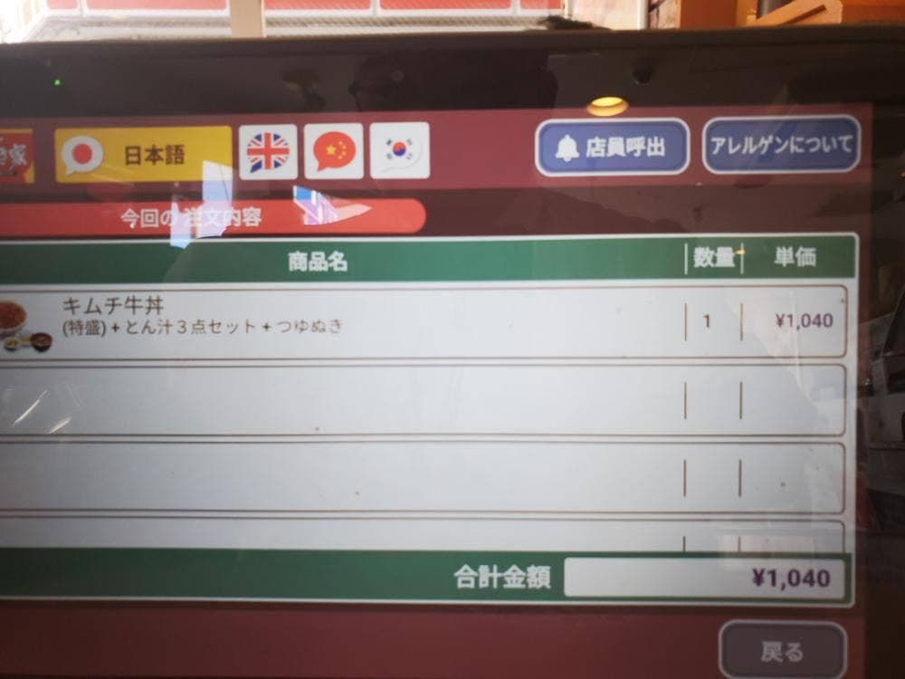 すき家 岩本町三丁目店