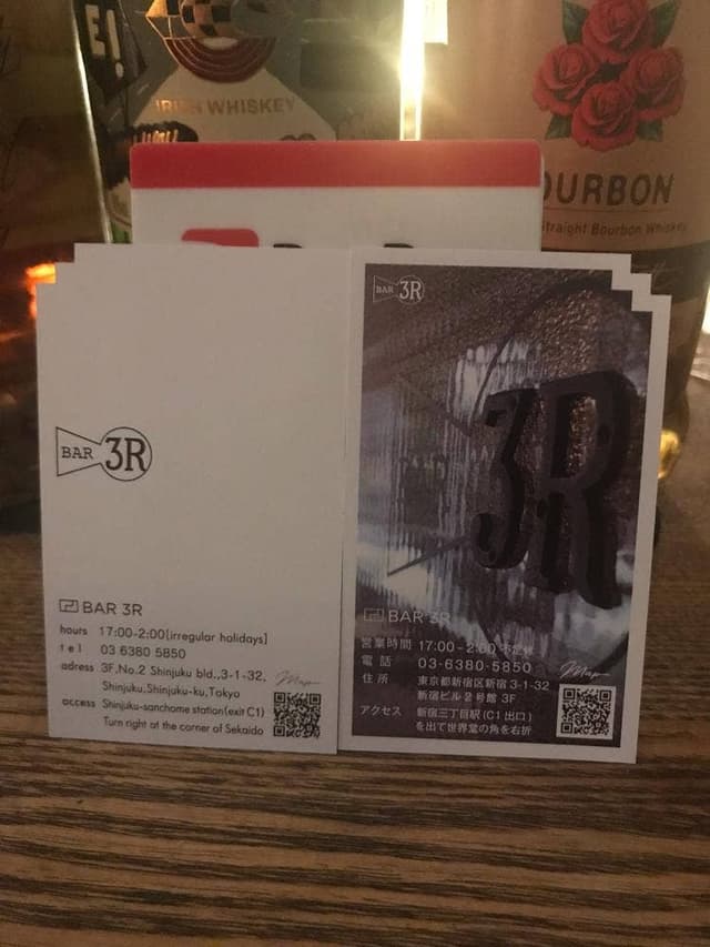 BAR 3R - サブ画像1