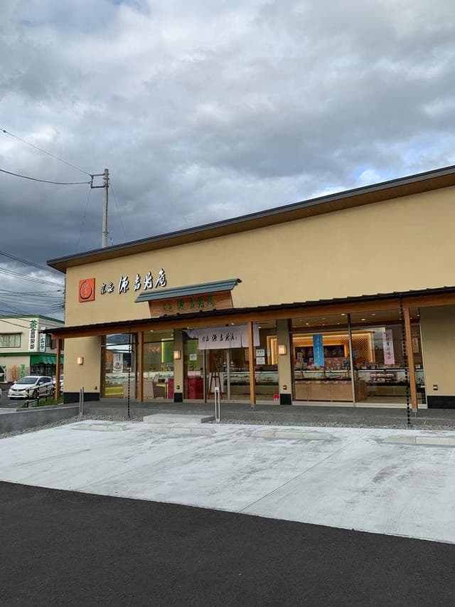 宗家 源吉兆庵 函南町店 - サブ画像3