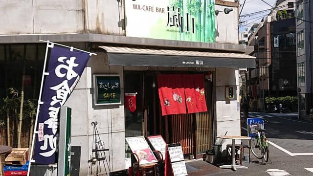 日本酒居酒屋 嵐山 大塚店 - サブ画像2