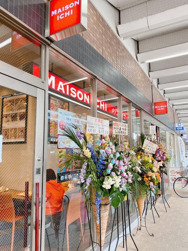 メゾン・イチ 経堂店 - サブ画像1