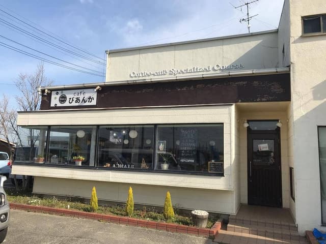 Cafe びあんか - サブ画像1