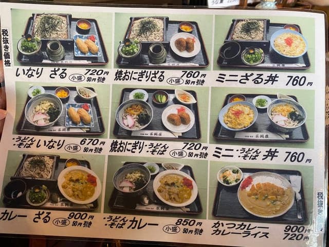 三河屋 - サブ画像2