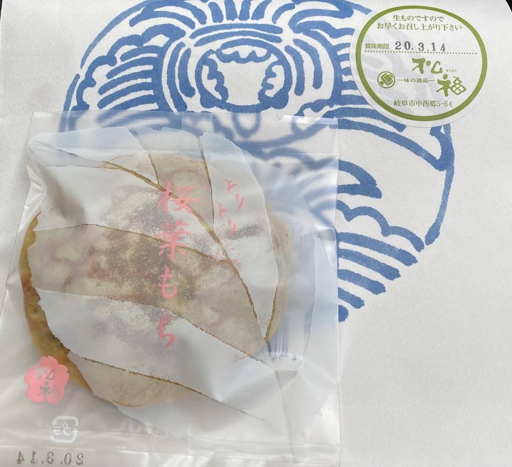 あられ松福 一宮店