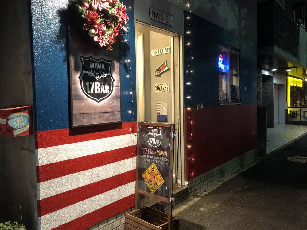 miwaん家/17Bar
