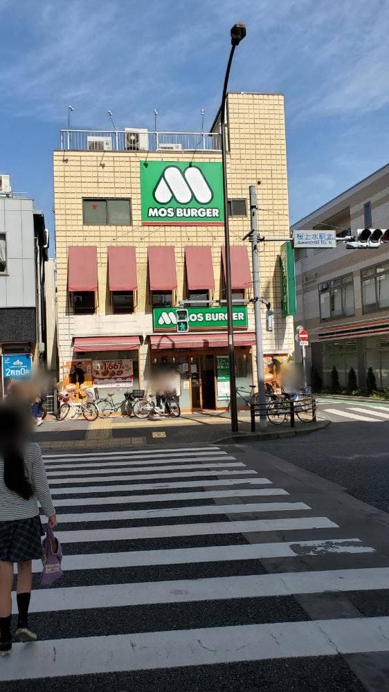 モスバーガー R20桜上水店 - サブ画像2