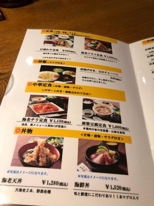 左吉 ひたちなか店 - サブ画像1